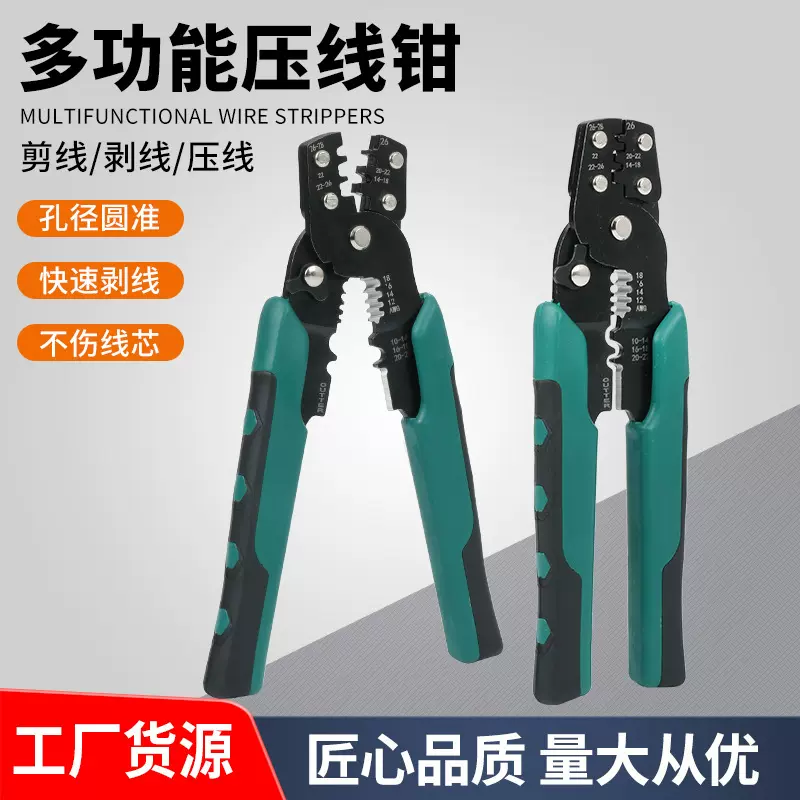 压线钳冷压接线端子手动钳电工专用剥线拔线剪线钳多功能压线钳