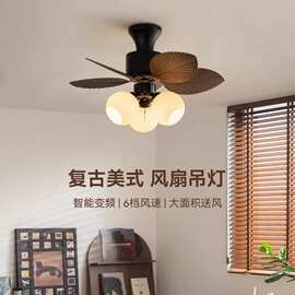 法式中古客厅风扇灯餐厅家用书房南阳风吊灯复古焦糖色卧室电扇灯