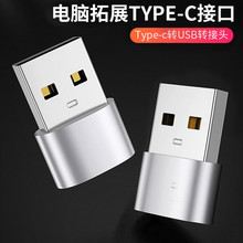 OTG转接头type-c母转usb2.0手机数据线转换头tpc车载连接充电插头