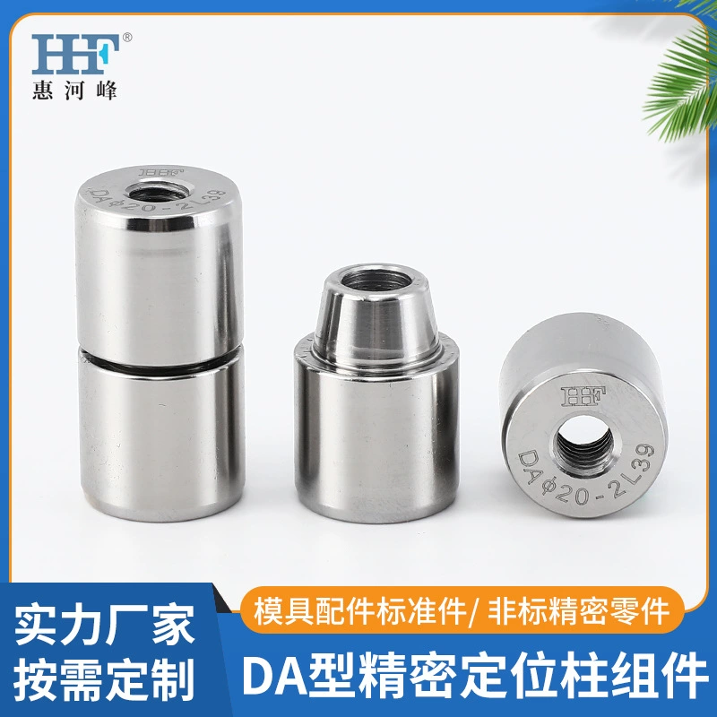 Прецизионная направляющая колонка для точного позиционирования, коническая направляющая втулка, конический позиционирующий штифт, конический позиционирующий элемент типа DA