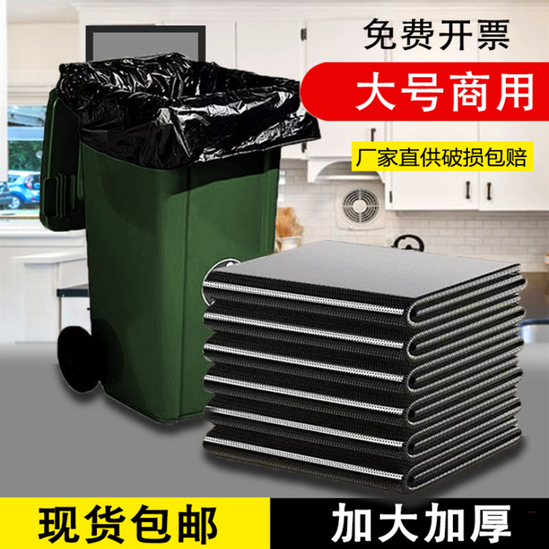 大垃圾袋商用环卫物业加厚平口式大号100*120黑色一次性垃圾袋