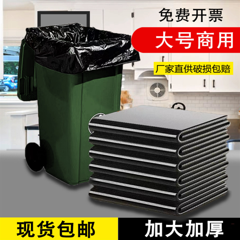 Large Garbage Bag Commercial Sanitation Property Thickened Flat Mouth Large 100*120 Black Disposable Garbage Bag