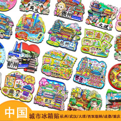 全国トレンド都市クリエイティブ冷蔵庫マグネット木製接着剤マグネット既製文化創造観光景勝地工芸品冷蔵庫マグネット