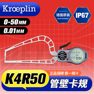 German Kroeplin Digital Display Pipe Wall Thickness Measurement Card Gauge K4R50 Digital Pipe Wall Micrometer 0-50