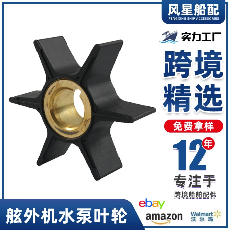 Судовые аксессуары 17461-94700 лодочный моточный насос рабочее колесо 17461-94701 для Suzuki через границу