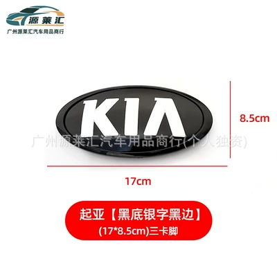Car logo | Steering Wheel Logos, Modified Black and - black-border-with-silver-lettering-1785cm-three-card-feet