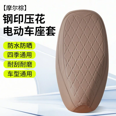 Electric car cushion: thickened leather, anti-scalding, universal fit - molten-brown-waterproof-embossed-with-steel-stamp-s-size-suitable-for-flat-lengths-45-50cm