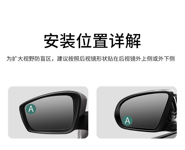 Rearview Mirror Rain-Proof Film, Small Round Mirror, Reversing Mirror, Ultra-Clear Car Auxiliary Mirror, 360-Degree Reflective Mirror, Rearview Mirror