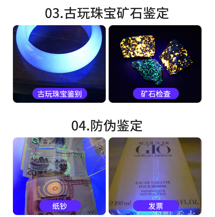 UV Black Mirror purple light identification tobacco and alcohol 365nm according to Jade Jade fluorescence detection strong light ultraviolet flashlight