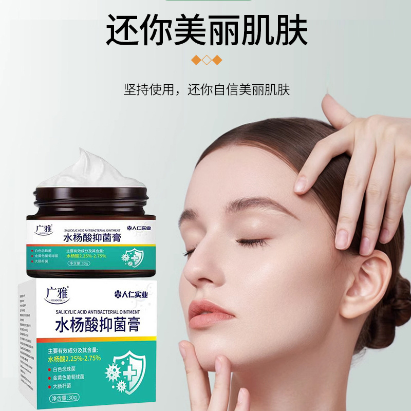 身体护理清洁水杨酸抑菌膏大肠杆菌消痒皮癣脚汽软膏乳膏厂家批发|undefined