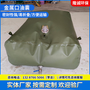 Tpu Portable Thickeneded Soft Polyurethane Oil Storage Transformer Oil Bag Customized Car Special-Shaped Oil Bag Large Capacity