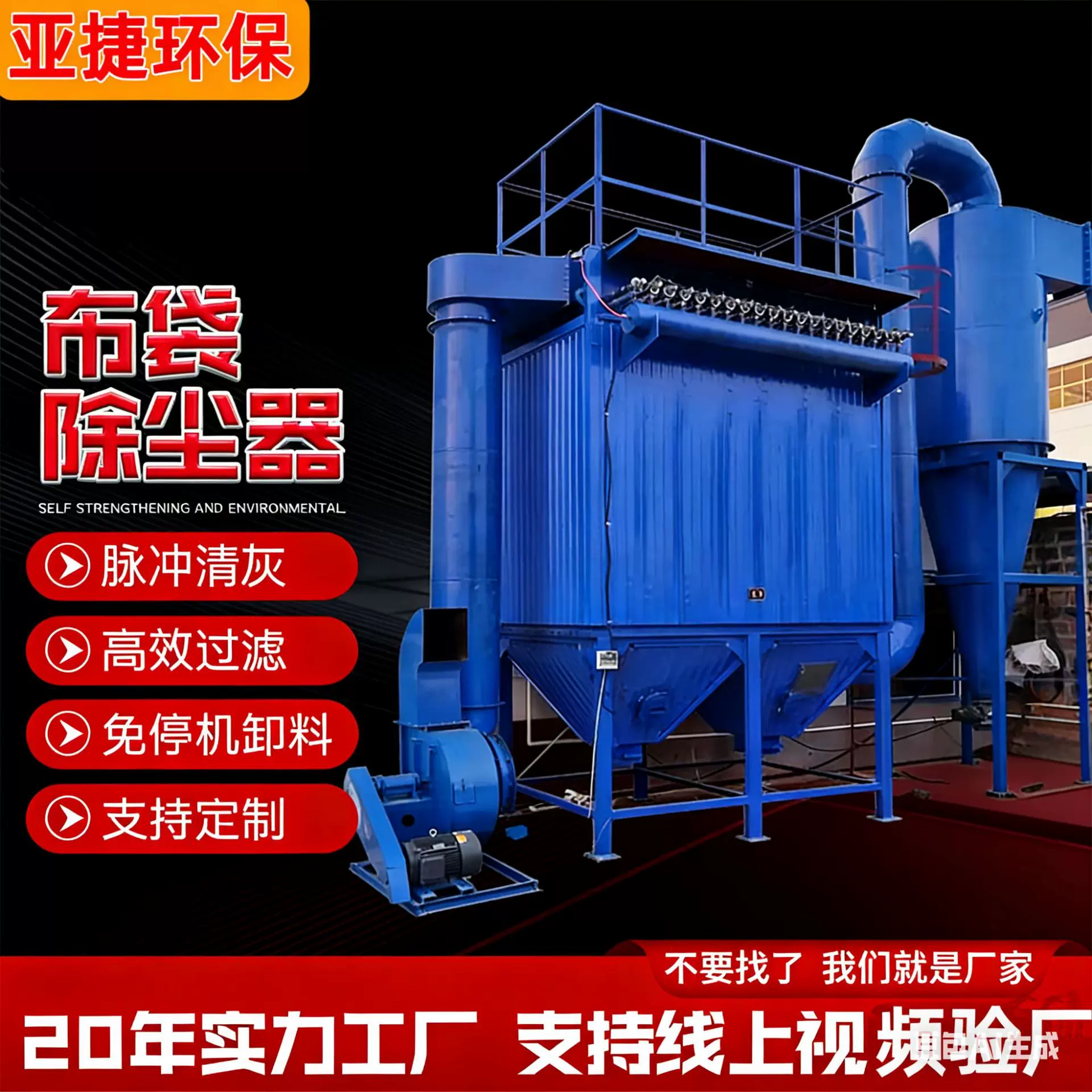 定制布袋除尘器中央除尘设备高温锅炉除尘器工业除尘器脉冲除尘器