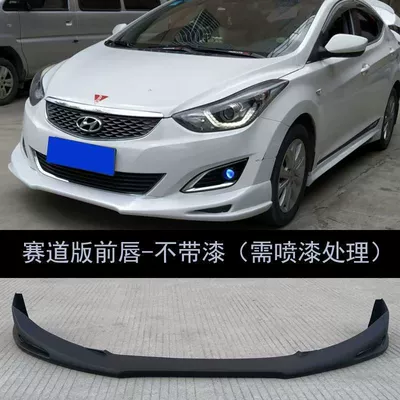 Suitable for 2012-16 Hyundai Elantra Big Surrounded - track-version-front-lip-without-paint