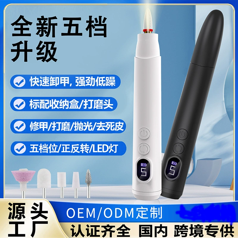 Портативный электрический аппарат для маникюра, полировки ногтей и удаления омертвевшей кожи, для использования в разных странах.