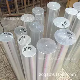 其他冶金矿产;不锈钢圆棒;铝合金