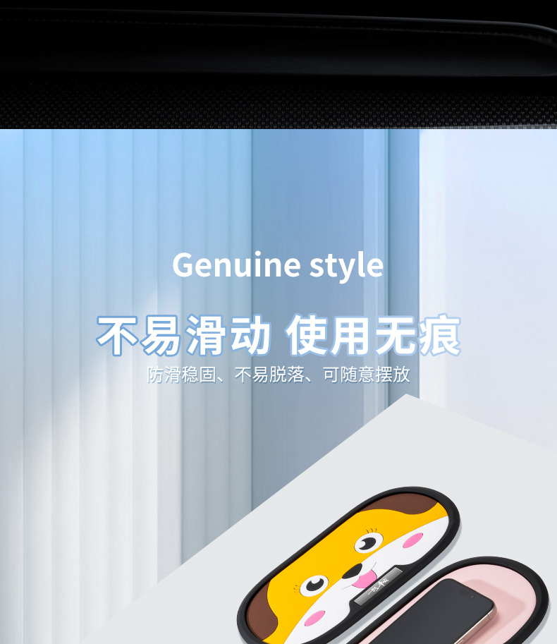 24 Years New Hot-selling Cartoon Cute Car Mobile Phone Anti-slip Mat Car Central Control Instrument Panel Storage Mat in Stock