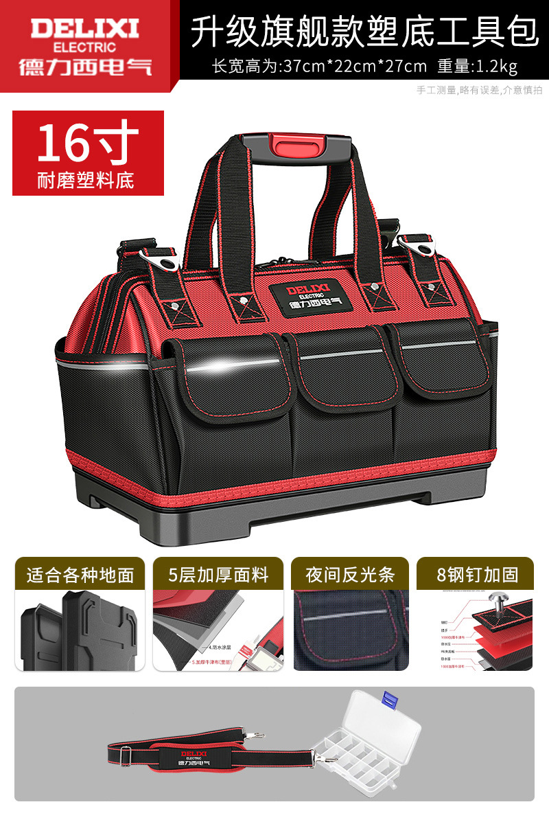 Delixi Electric Kit multifuncional portátil Oxford lona impermeable engrosada y resistente al desgaste hardware eléctrico bolsa transfronteriza