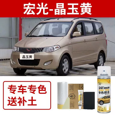 Blue Candy White Paint, Avtomobil boya qələmləri - wuling-exclusive-crystal-jade-yellow
