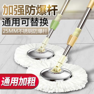 Free Shipping Rotating Mop Rod Household Universal Hand Pressure Automatic Drying Mop Single Rod Accessories 16cm Replacement Head Mop