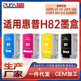 �m��HP82����500psī��100Plus�L�D�x800 510 815mfpīˮ120 20ps