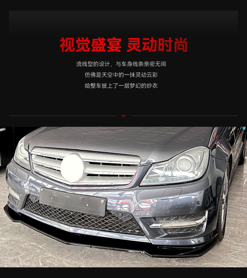 Suitable for 2011-2014 Mercedes-Benz C-Class W204 S204 Amg Front Spoiler, Front Lip, Corner Surround, Cross-Border Modification Parts