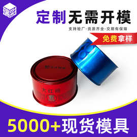 马口铁盒圆形一次性水果酱料空罐圆铁盒定制宠物猫主食罐头铁盒子