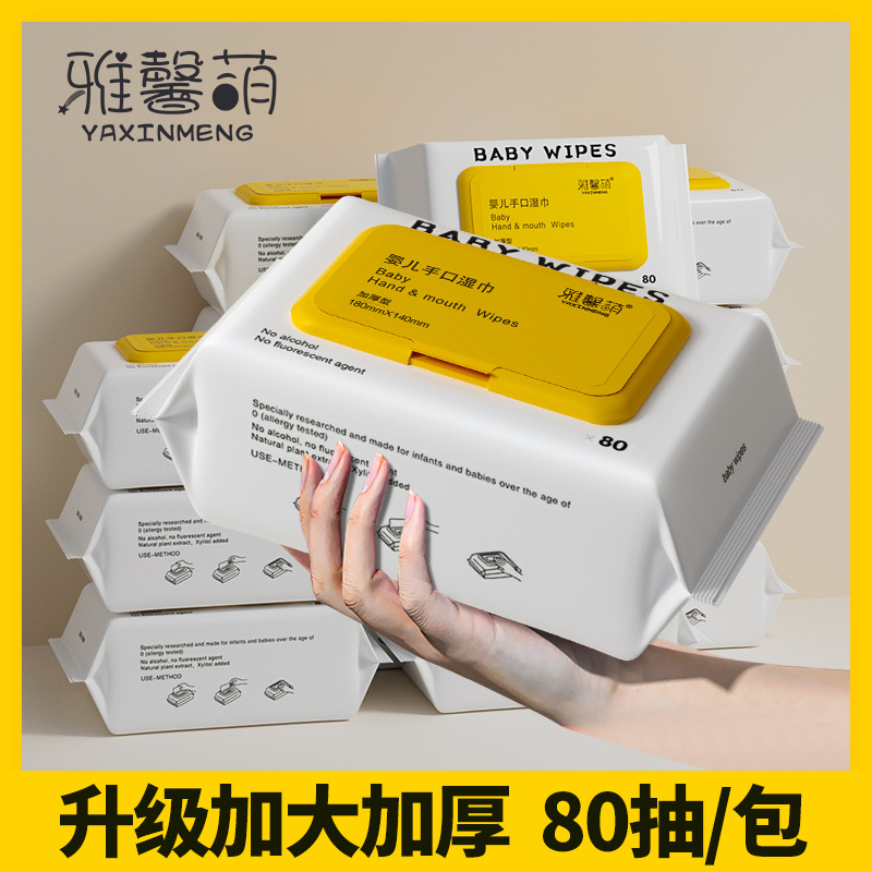 DF [toallitas gruesas extra grandes de cubierta amarilla] Yaxin lindo bebé mano resistente a la tracción toallitas 80 cajones/bolsa