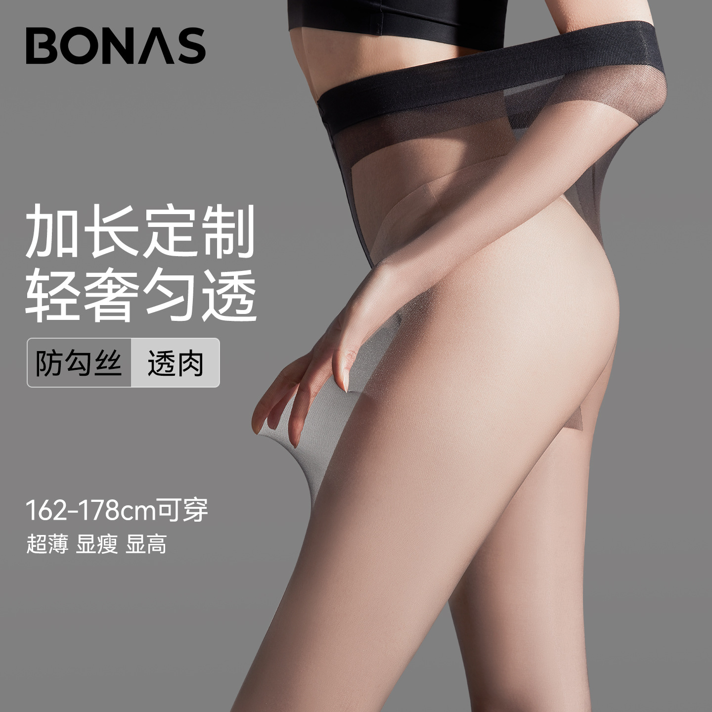 Bones Silk Stockings Women's Lightweight Breathable Naked Invisible Black Silk Emotional High-elastic Lycra Anti-stripping Ultra-thin Silk Stockings