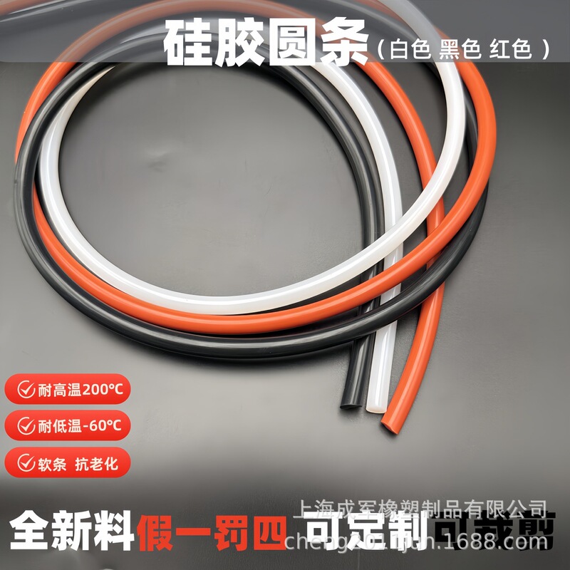 Silicone Round Strips White Black Red Solid Waterproof Dustproof Sealing Strips Soft Strips High Temperature Resistance Low Temperature Resistance Wear Resistance Anti Aging