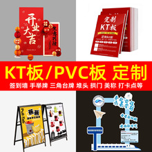 异形kt板广告制作生日订婚海报直播间背景墙PVC手举牌文化墙定 制
