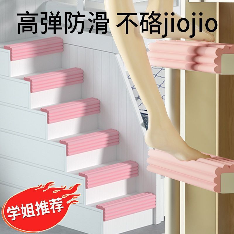 宿舍楼梯脚踏垫上铺梯子踏步垫踩脚垫防滑楼梯垫防硌脚脚垫|undefined