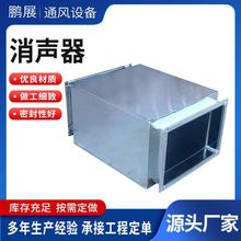 通风管道消声设备镀锌静压箱镀锌通风管式消声器方形阻抗消声器