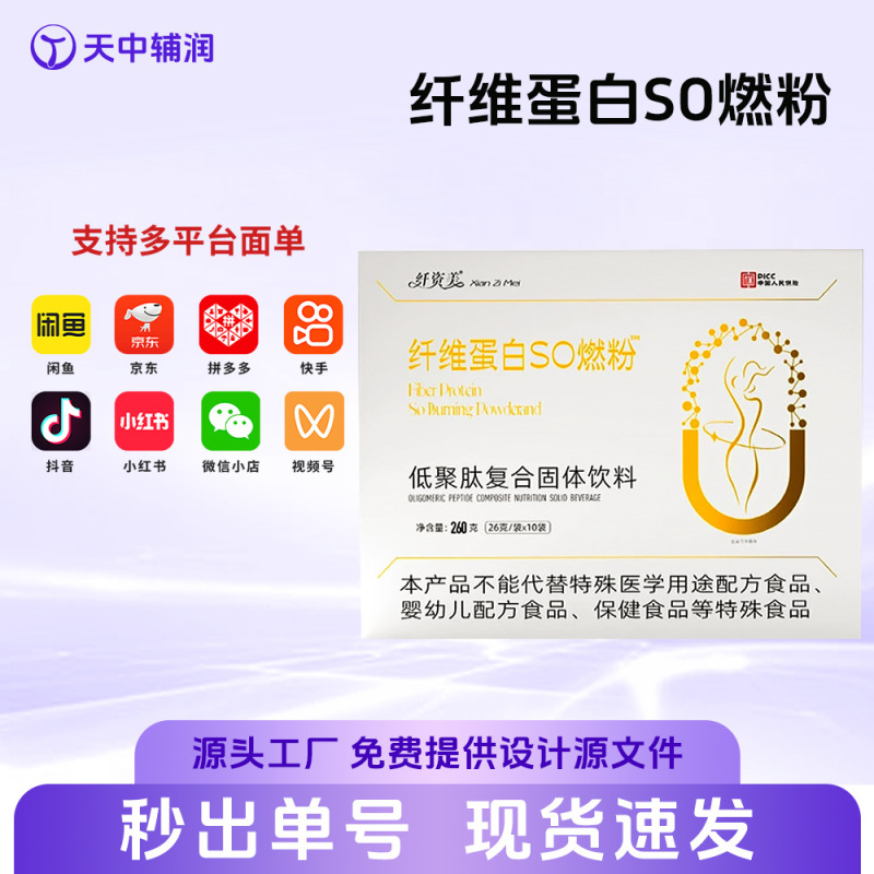 So Hot-Selling Powder from Micro-Businesses: White Kidney Bean and Chia Seed Protein Powder, Low Oligopeptide, Satiating Dietary Fiber, Light Meal Mix Drink