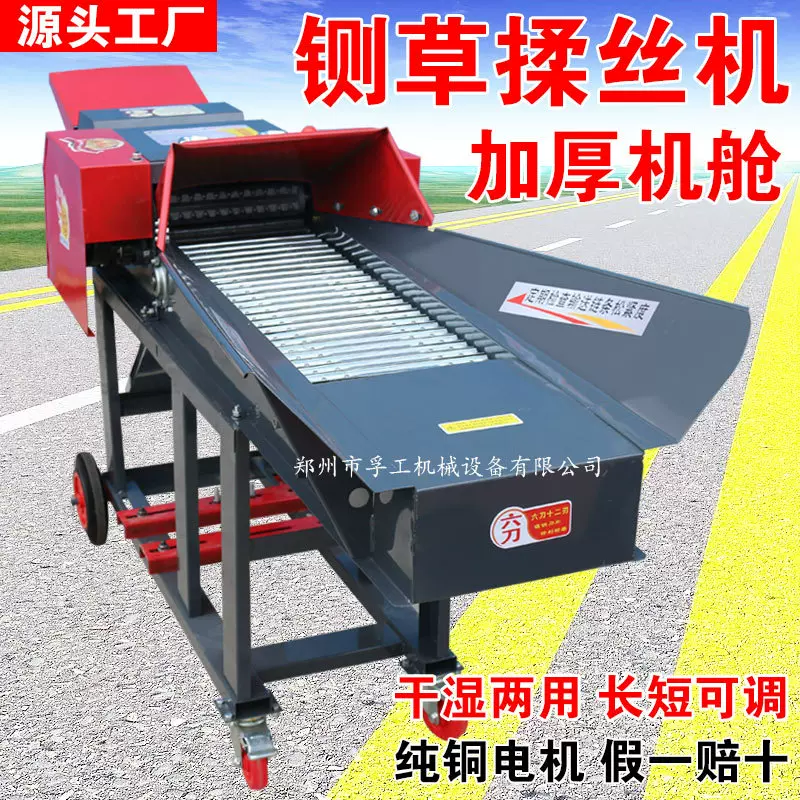铡草机机械家用小型牛羊切草机揉丝机卧式一体