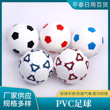 8.5寸仿真足球 充氣顆粒足球玩具球PVC材質兒童教育禮品皮球 足球