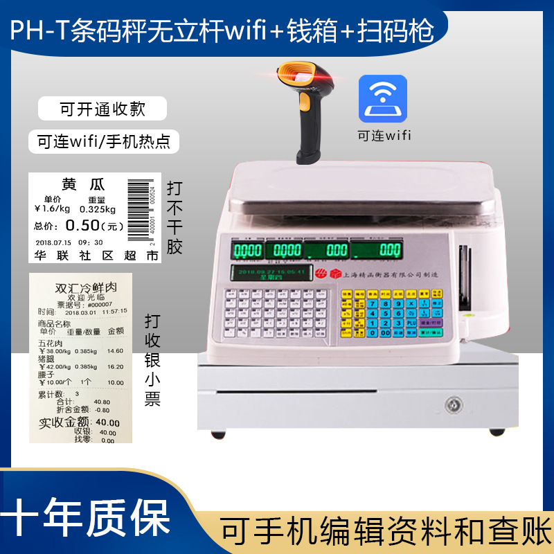 Escala de código de barras Yousheng Cajero y pesador Máquina todo en uno Tienda de verduras y frutas Impresión de etiquetas de supermercado Báscula electrónica especial para tickets image 21