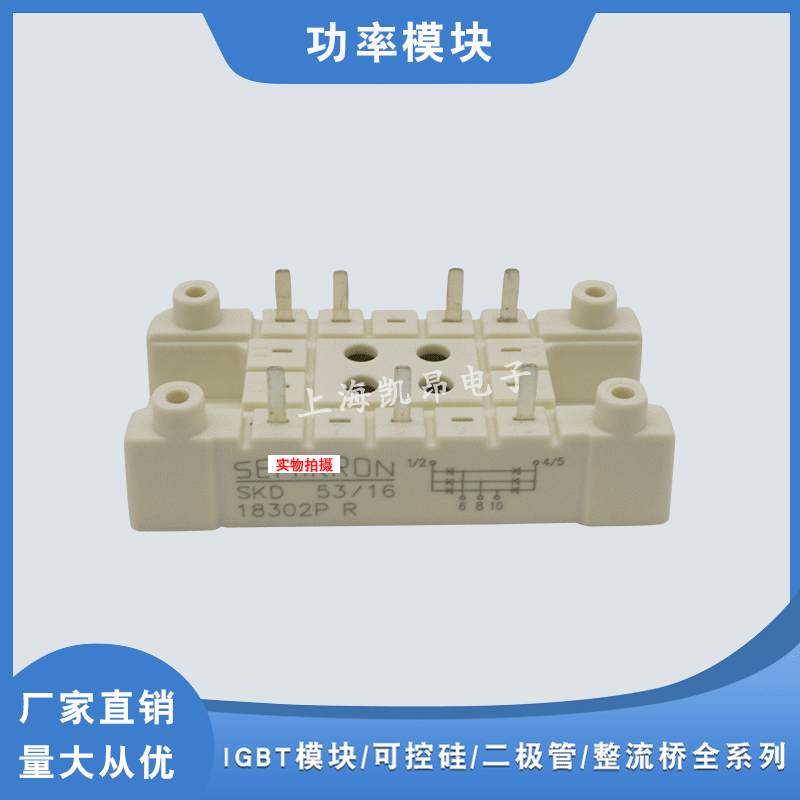 原装现货SKD50/02A3 SKD50/04A3 SKD50/08A3全新整流桥模块