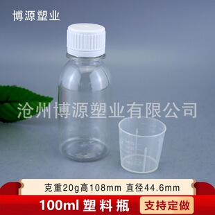 100ML����ƿ ͸������ ����������ƿ ���wҺ�w����ƿ ���wƿƿ��