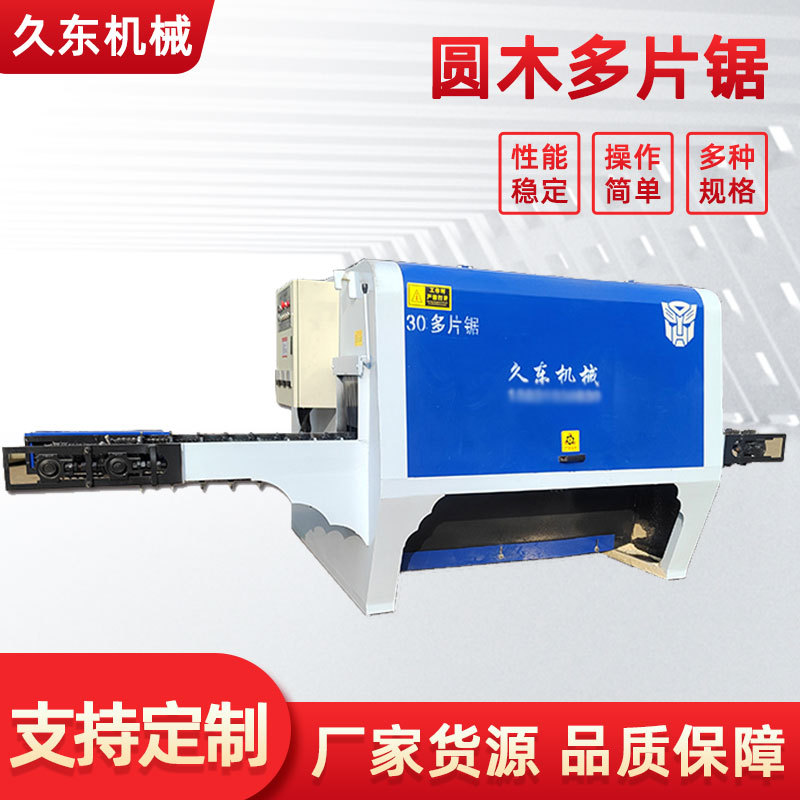 大型圆木方木多片锯全自动机械设备开条开方机械多片锯厂家
