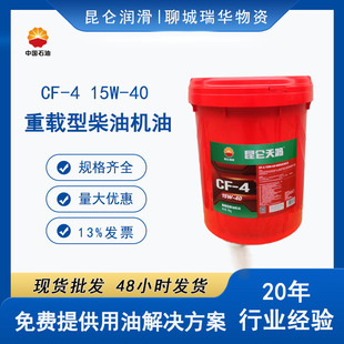 �������� CF-4 15W-40 ���Ͳ�C�͙C�͝����� 16kg/Ͱ����������