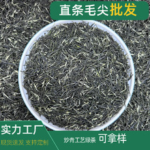 2025年新茶毛尖茶叶绿茶浓香白毫嫩芽叶绿茶自己喝1斤散茶批发
