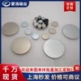 沉孔圆形量大10-18mm钕铁硼