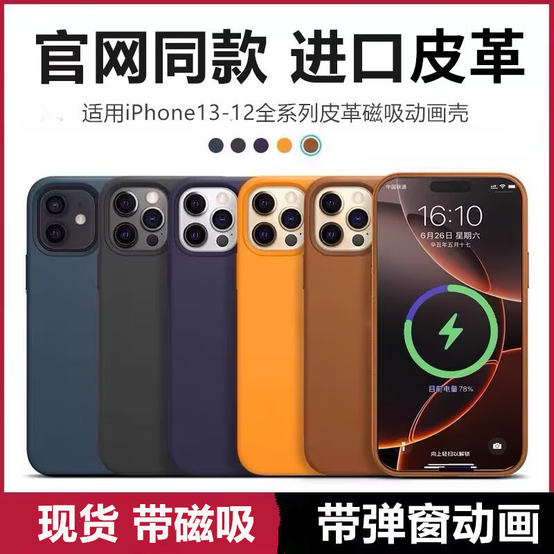 Apple Mobile Phone Case Suitable for Iphone13 Magnetic Leather Apple 12Promax Original Animation 13Mini Cross-Border
