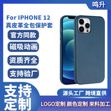 适用苹果12磁吸手机壳iphone13pro原装动画皮套magsafe皮革保护套