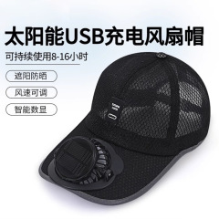 夏季透气网帽太阳能风扇帽户外休闲遮阳防晒棒球帽新款USB风扇帽