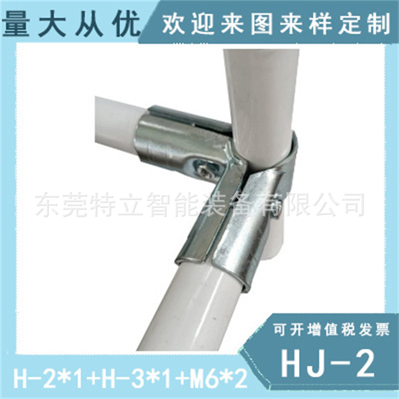 HJ-2* 아연 도금(나사 및 너트 포함)