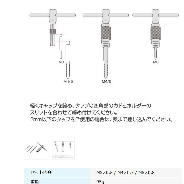森川贸易日本宝三HOZAN螺纹丝锥套件K-431，附T型丝锥手柄