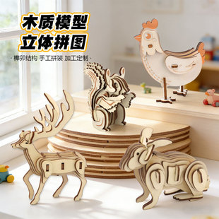 ��ͯ����ľ�|С¹���wƴ�D DIY �ֹ�ƴ�b �S��ֱ�N����[��؛Դ