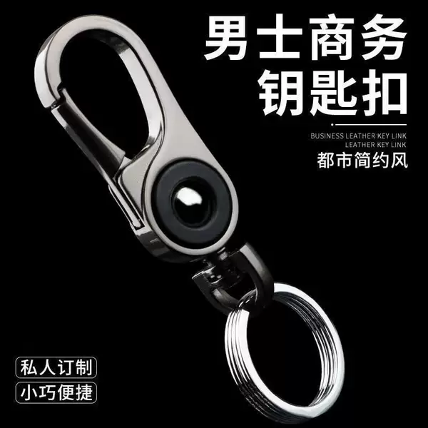 Popular Simple Men's Keychain Pendant Creative Metal Waist Hanging Car Business Keychain Gift