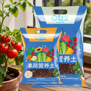 Oulinze Nutritional Soil Special Soil for Growing Vegetables Vegetable Seedling Substrate Planting Soil Universal Household Nutritional Vegetable Growing Soil